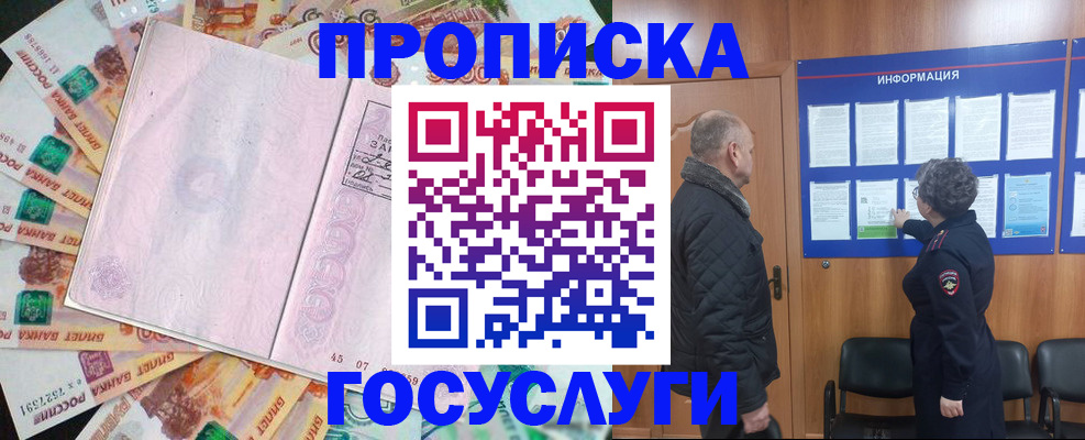 временная регистрация адрес в Алагире