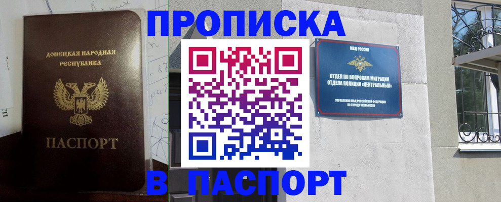 регистрация в Алагире