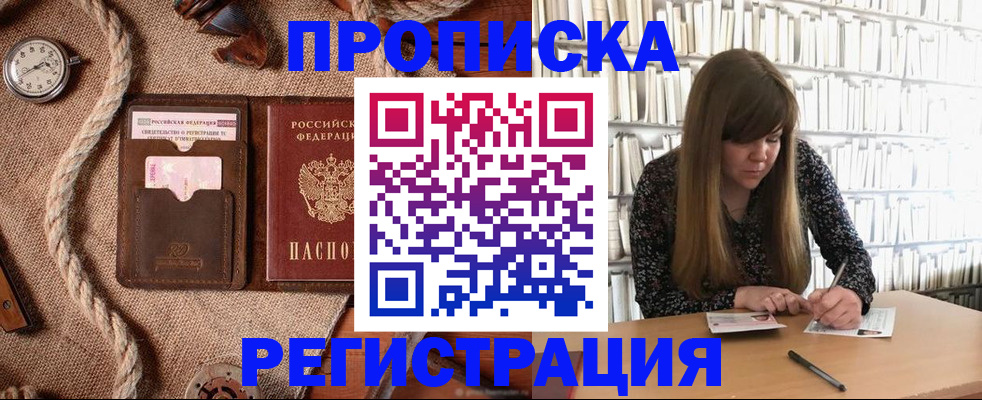 временная регистрация собственник в Алагире